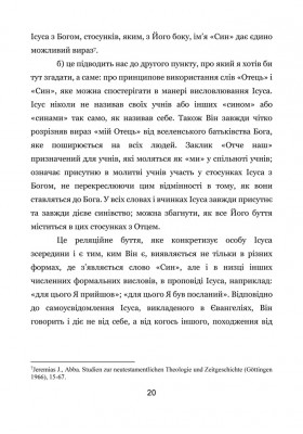Споглядаючи Проколеного Споглядаючи Проколеного
